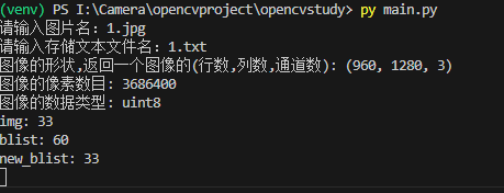 /python/opencvimgtotxt/image.png